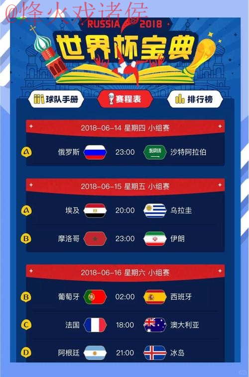 世界杯预测安全平台官网