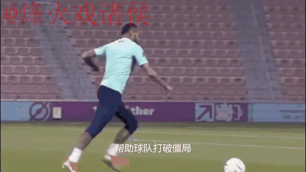 实时追踪世界杯外围赛动态